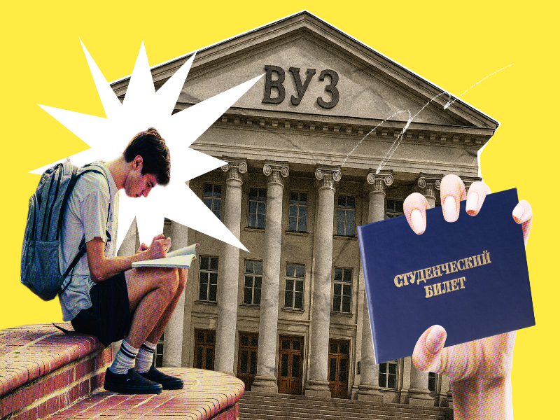 Все способы поступить в ВУЗ. Организатор: Учёба.ру.